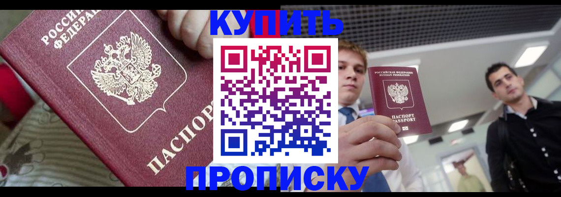 прописка гарантия в Печоре