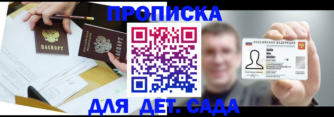 пропишу в квартире в Печоре