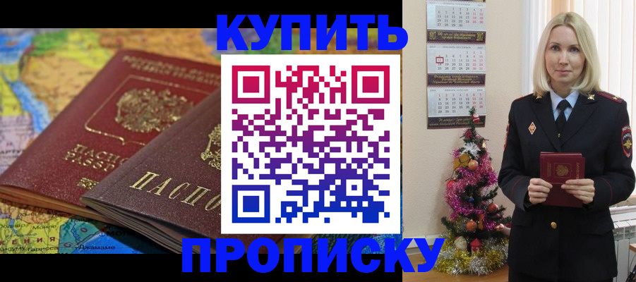 временная регистрация 2025 в Печоре